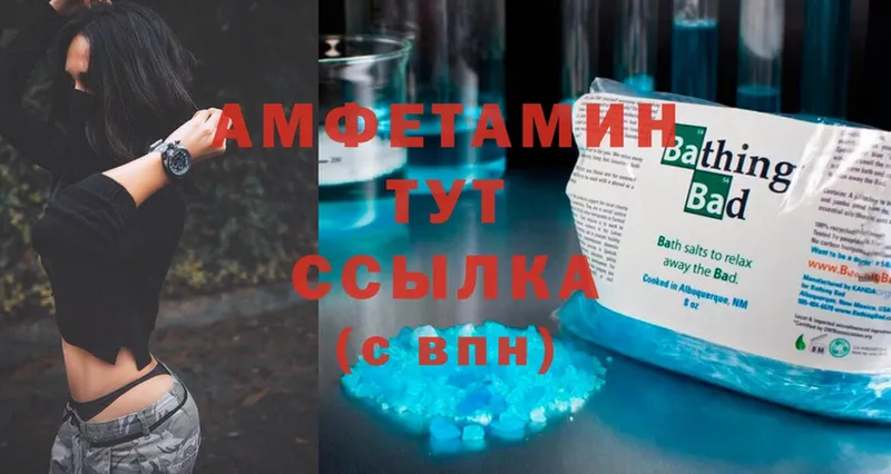 цены наркотик  Котовск  Amphetamine Розовый 