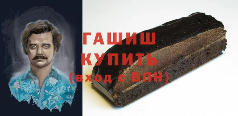 ГАШИШ hashish  дарнет шоп  Котовск 