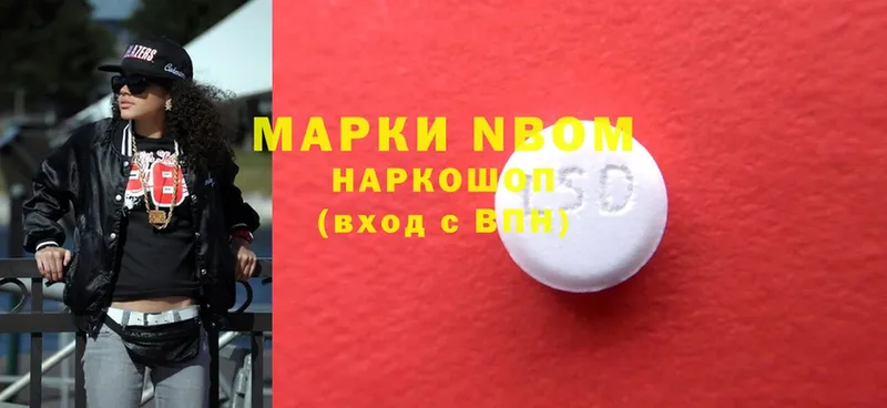 Марки 25I-NBOMe 1500мкг  сколько стоит  Котовск 